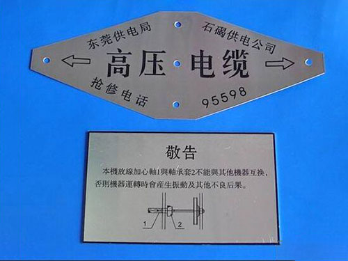 铝材铭牌