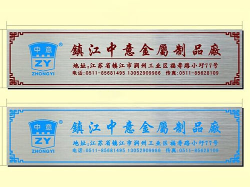 铝材铭牌