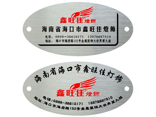 铝材铭牌