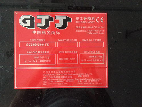 铝材铭牌