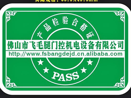 铝材铭牌