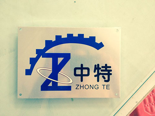 铝材铭牌