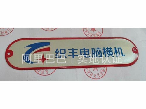 水晶滴胶标牌
