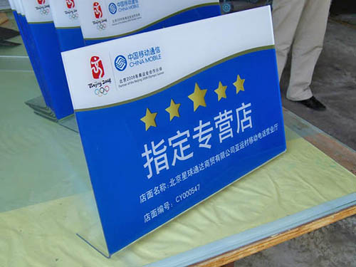 亚克力标牌