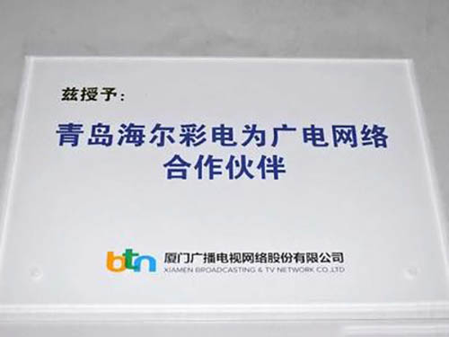 亚克力标牌