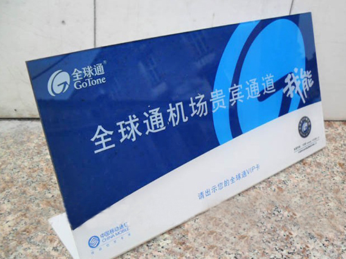 亚克力标牌