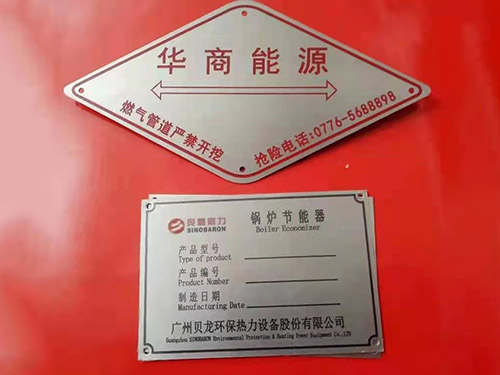 金属标牌