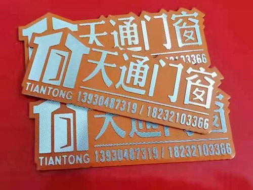金属标牌